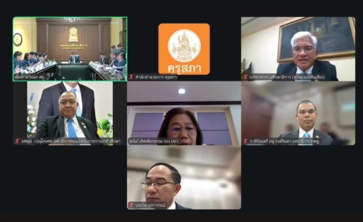 ผลการประชุมคณะกรรมการคุรุสภา ครั้งที่ 9/2568 วันศุกร์ที่ 29 สิงหาคม 2568